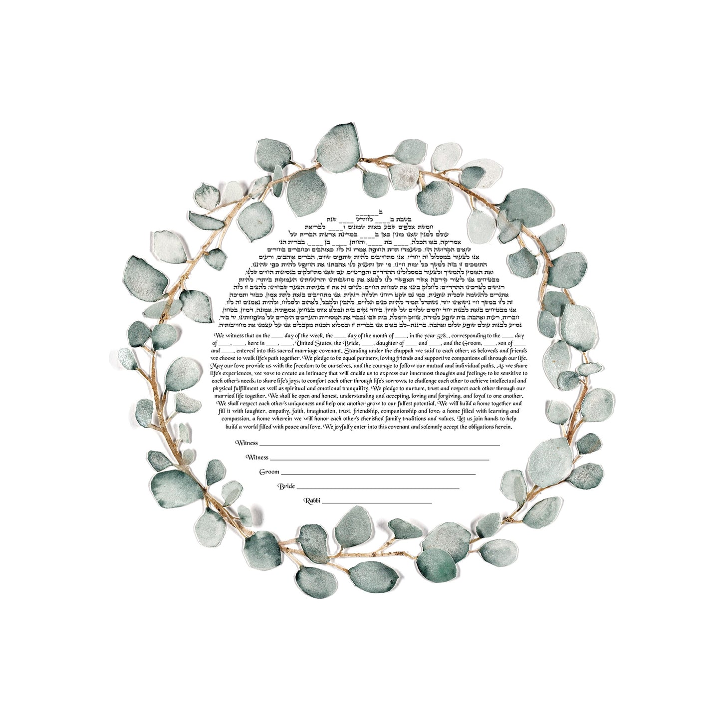 Eucalyptus Ring Ketubah